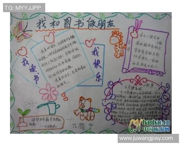 我与篮球的热爱与成长之路手抄报模板分享与创意展示